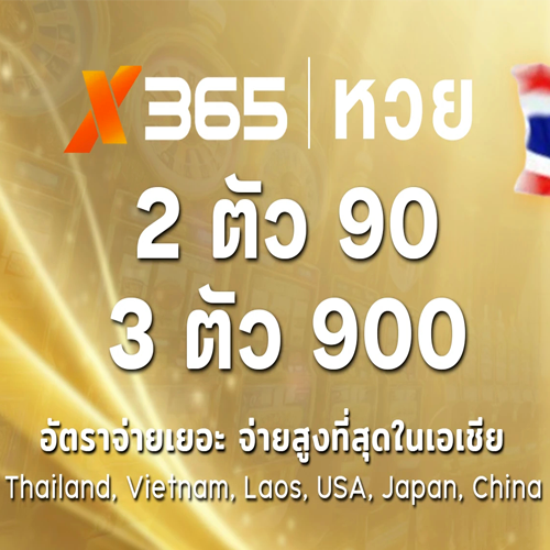 X365-บาคาร่า